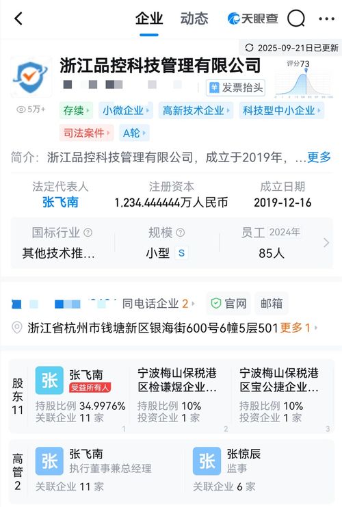 浙江一科技公司董事長意外離世，年僅40歲 商務信息咨詢行業(yè)反思